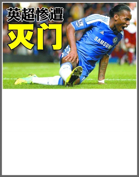 传撕裂对方 传撕裂对方